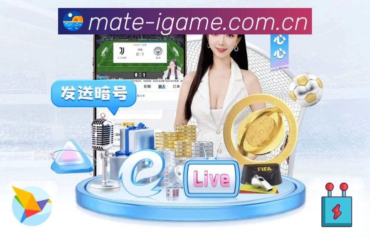 爱游戏APP 高清赛事图